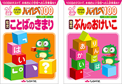 ことばのきまり／ぶんのおけいこ