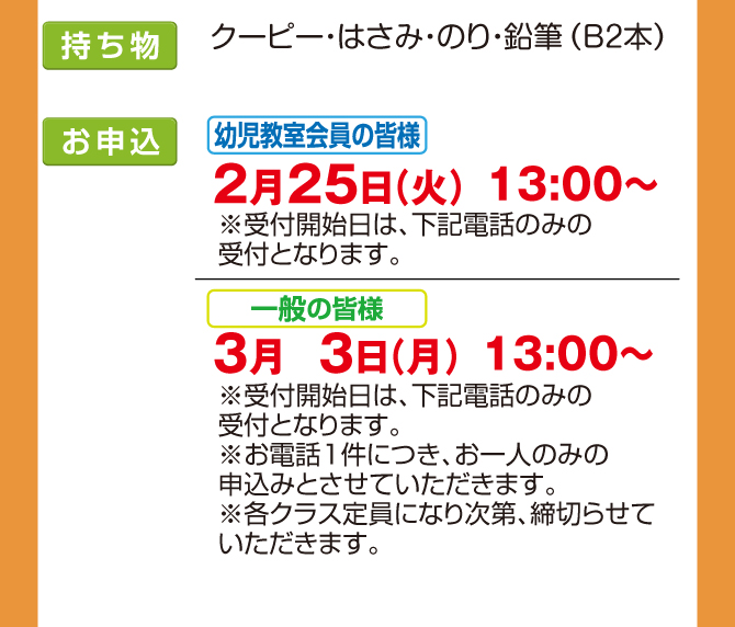 奨学社 新年中〜年中宿題プリント 奨学社 新年中〜年中宿題プリント 奨学社 新年中〜年中