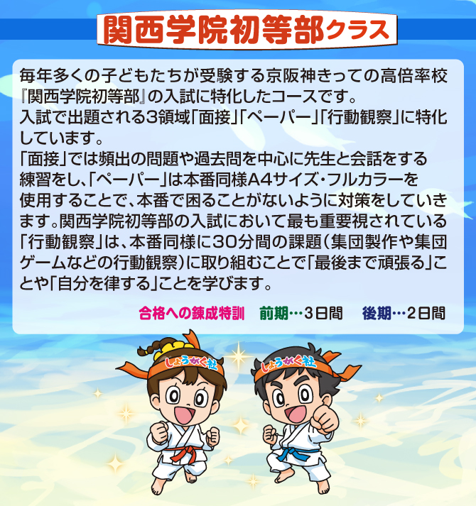 2025年度『夏期お盆明けの各種特訓』のご案内【池田教室】 | 幼児教室
