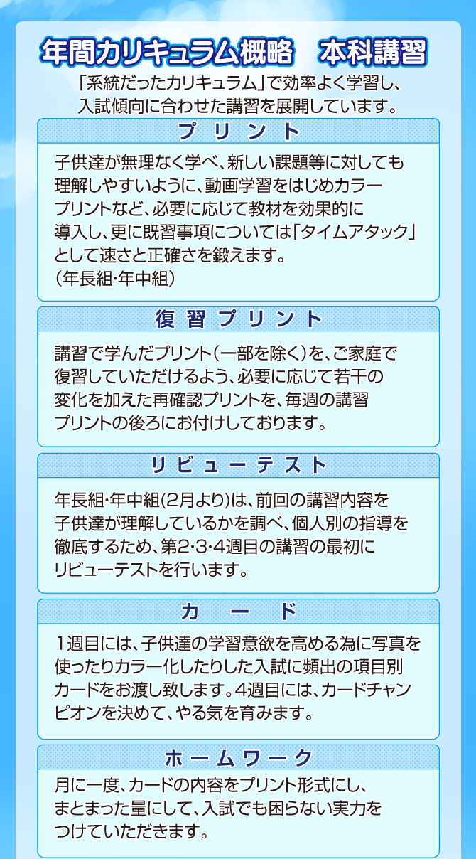 2025年度『新入会申込』のご案内【芦屋教室】 | 幼児教室の奨学社