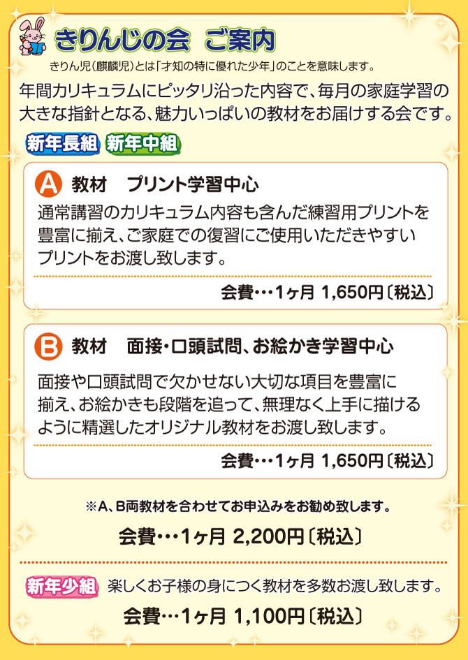 2025年9月から始まる 2026年度 継続手続き』のご案内【本町教室