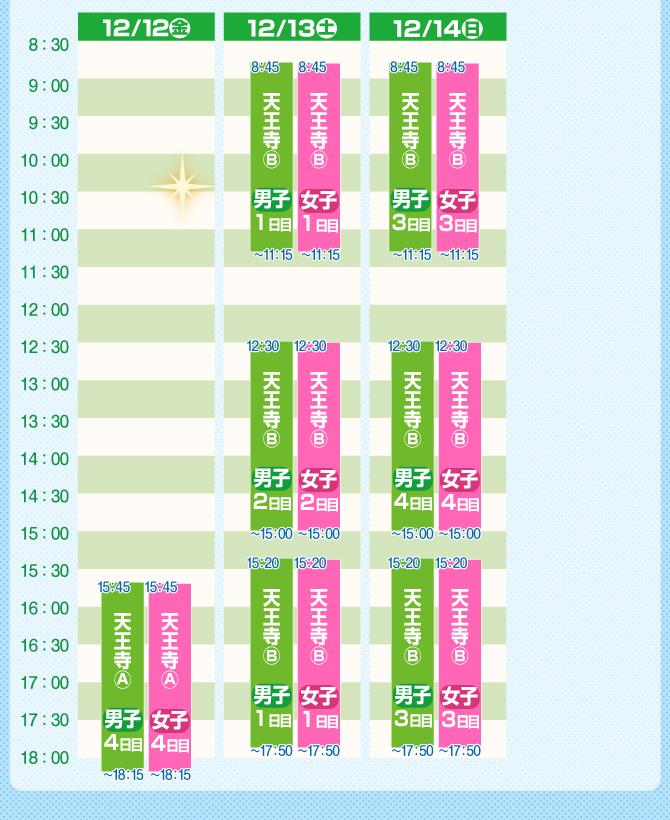 2025年『附属天王寺小 最終合格特訓』のお知らせ【本町教室】 | 幼児