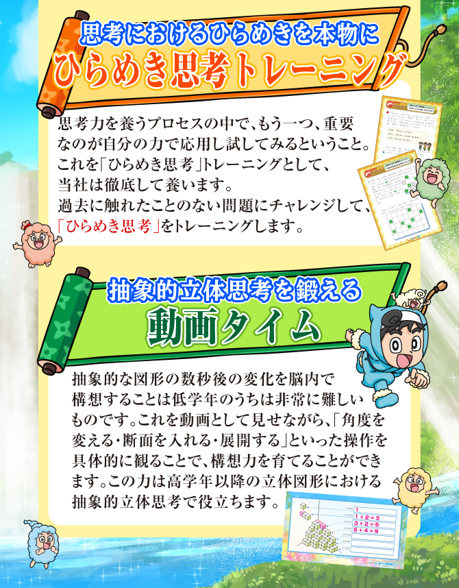 最レベ特進『思考力・読解力・探究心コース』新設開講のお知らせ