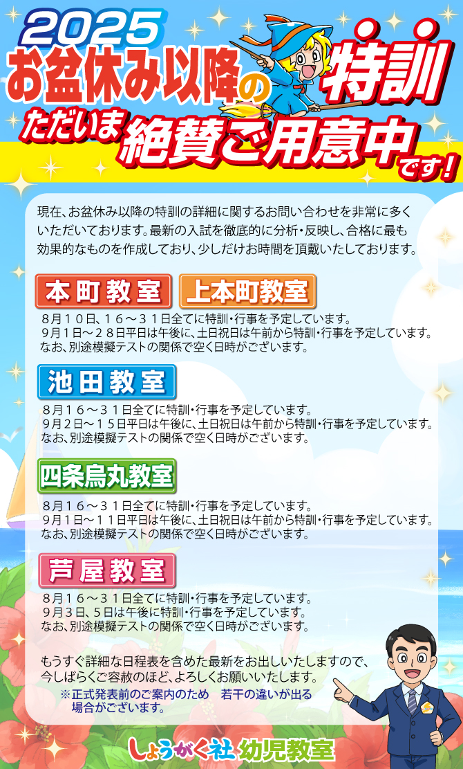 シナリオ教室(2020年8月〜2025年4月) 神奈川県綾瀬市深谷中】2025年8月30日(土)はじめての親子じてんしゃ