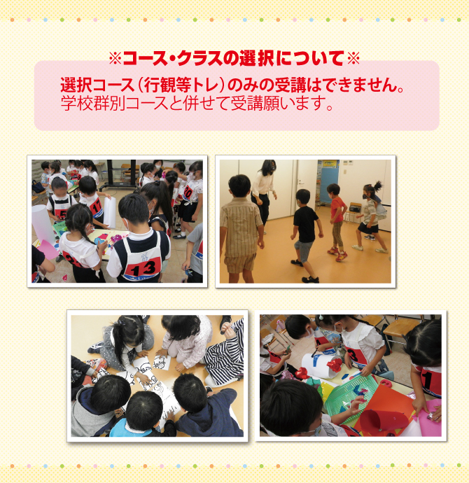 2025年度『新年長組 春期特訓』のお知らせ【芦屋教室】 | 幼児教室の奨学社