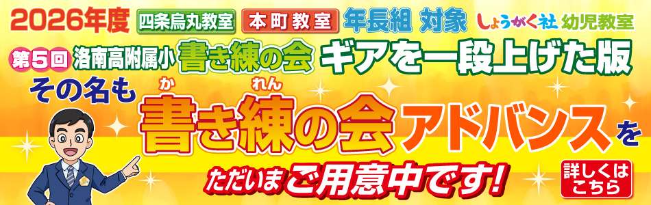 『書き練の会 アドバンス』開催予定のお知らせ