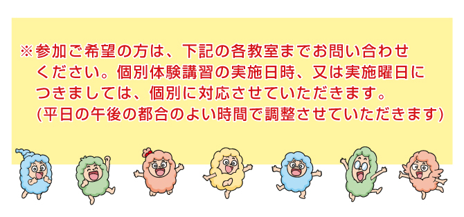 2026年新1年生の皆様へ『個別体験講習(無料)』のご案内 | 幼児教室の奨学社