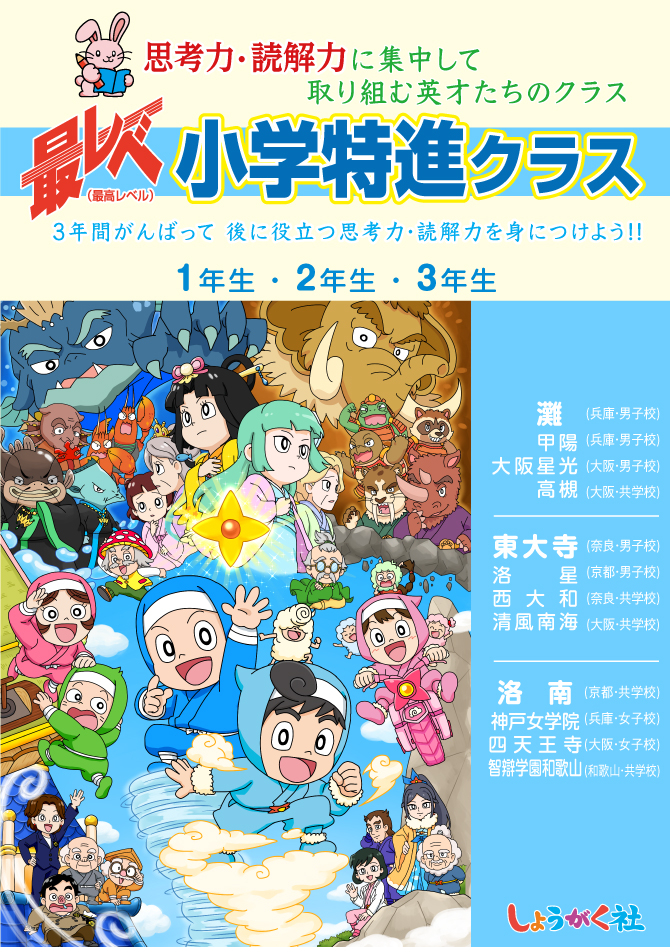 0 12933de3b4182fba118fd53d8398554d-1 | 幼児教室の奨学社