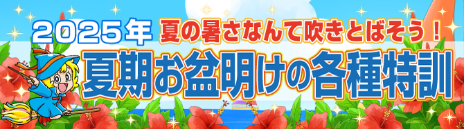 しょうがく社　2023年　プリント強化クラス　夏季特訓　前期　後期　直前特訓 しょうがく社 2023年 プリント強化クラス 夏季特訓 前期 後期 直前特訓
