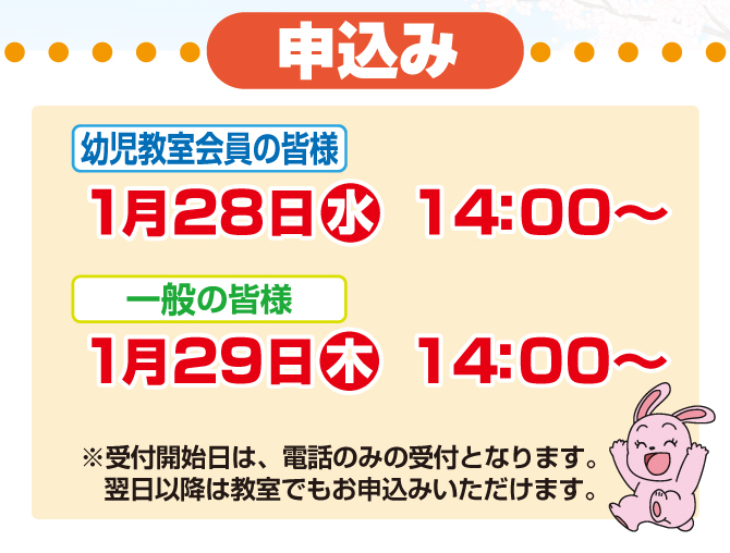 2月8日(日)実施！『最速トレ』のお知らせ【上本町教室】 | 幼児教室の